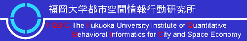 福岡大学都市空間情報行動研究所(FQBIC)